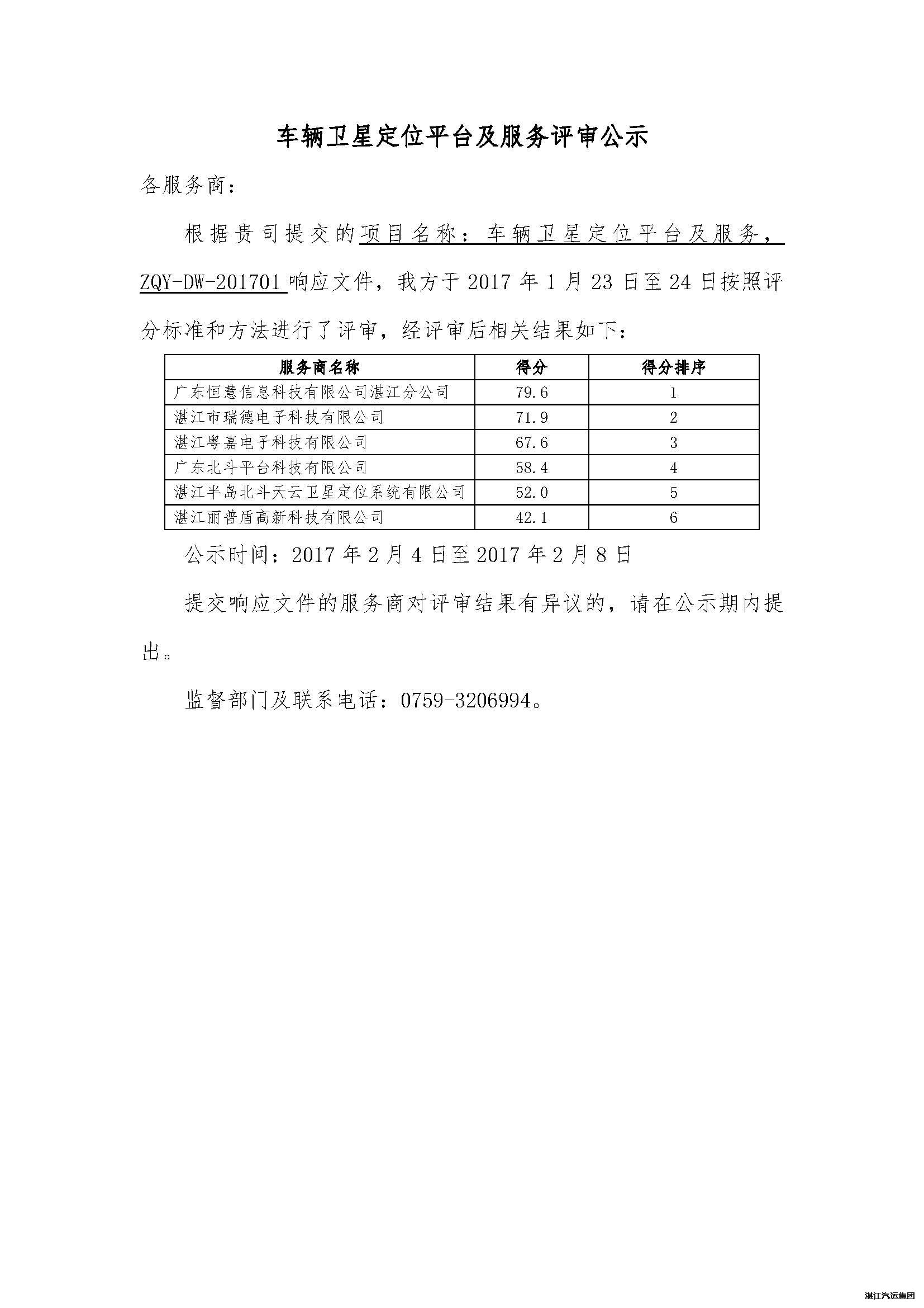 2024新澳门免费原料网1688