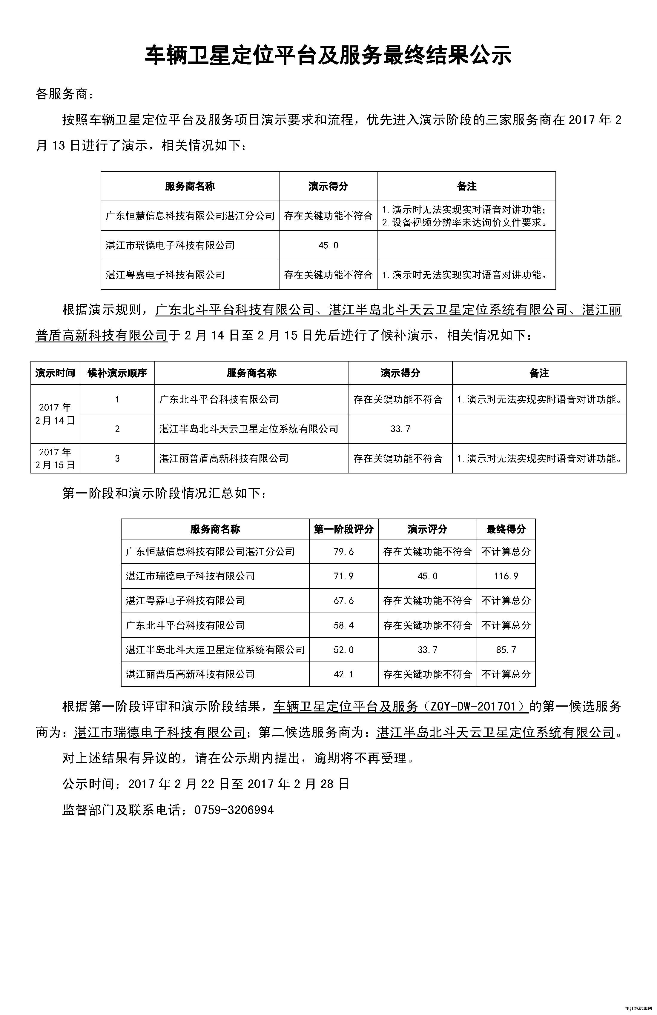 2024新澳门免费原料网1688