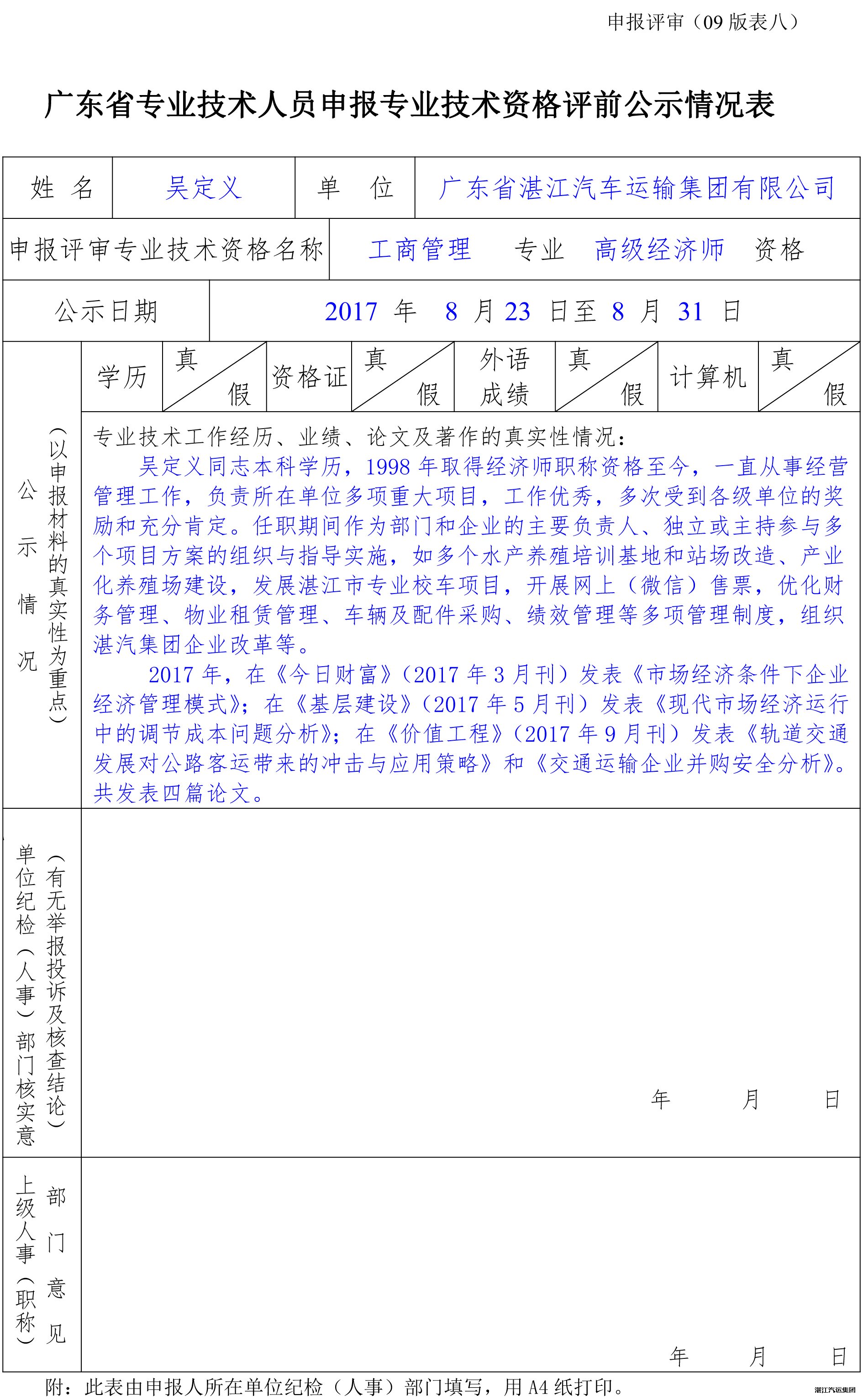 2024新澳门免费原料网1688