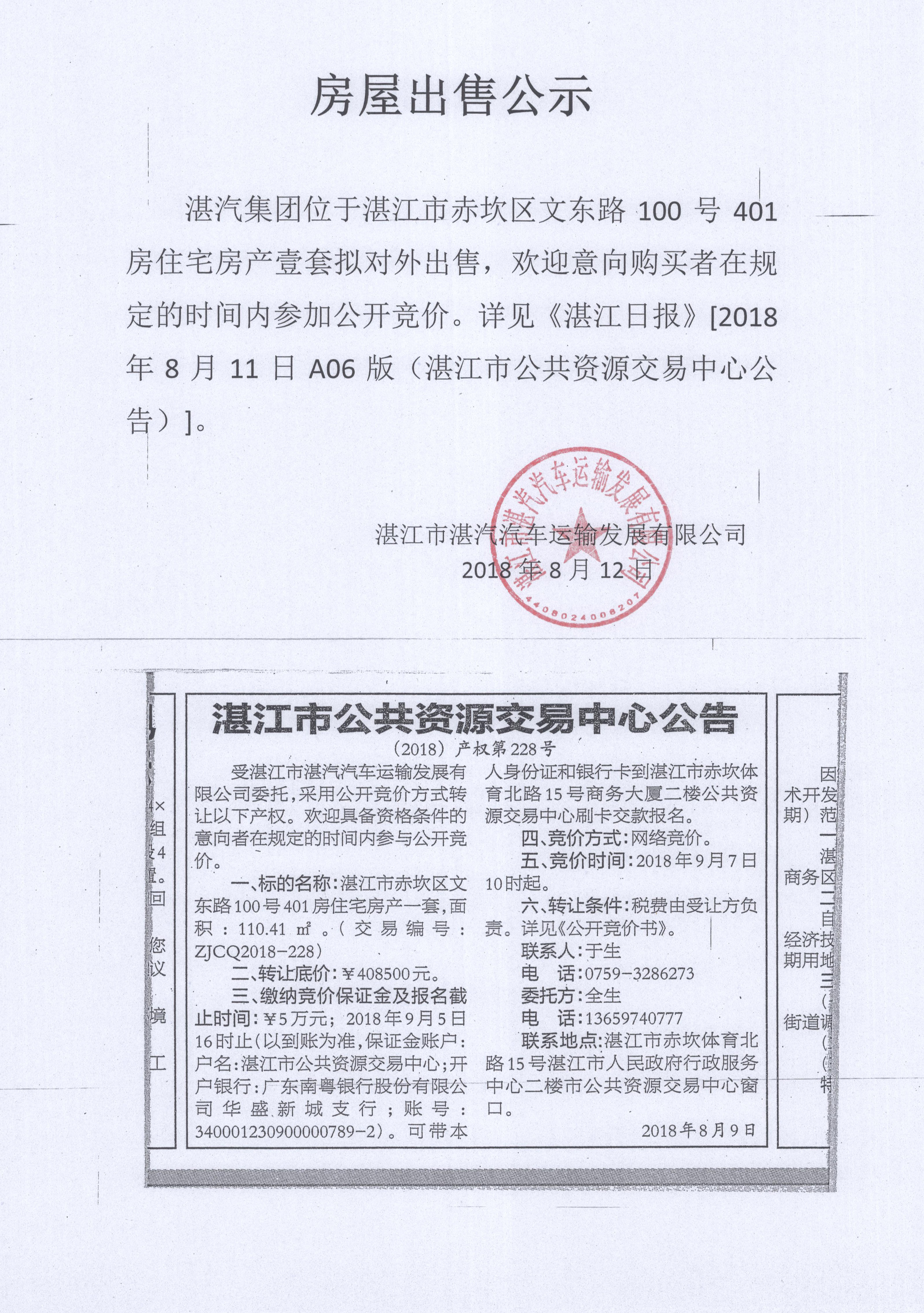 2024新澳门免费原料网1688