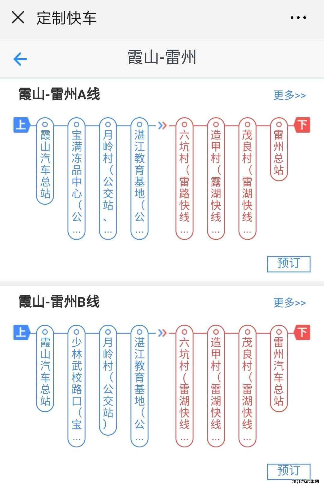 2024新澳门免费原料网1688