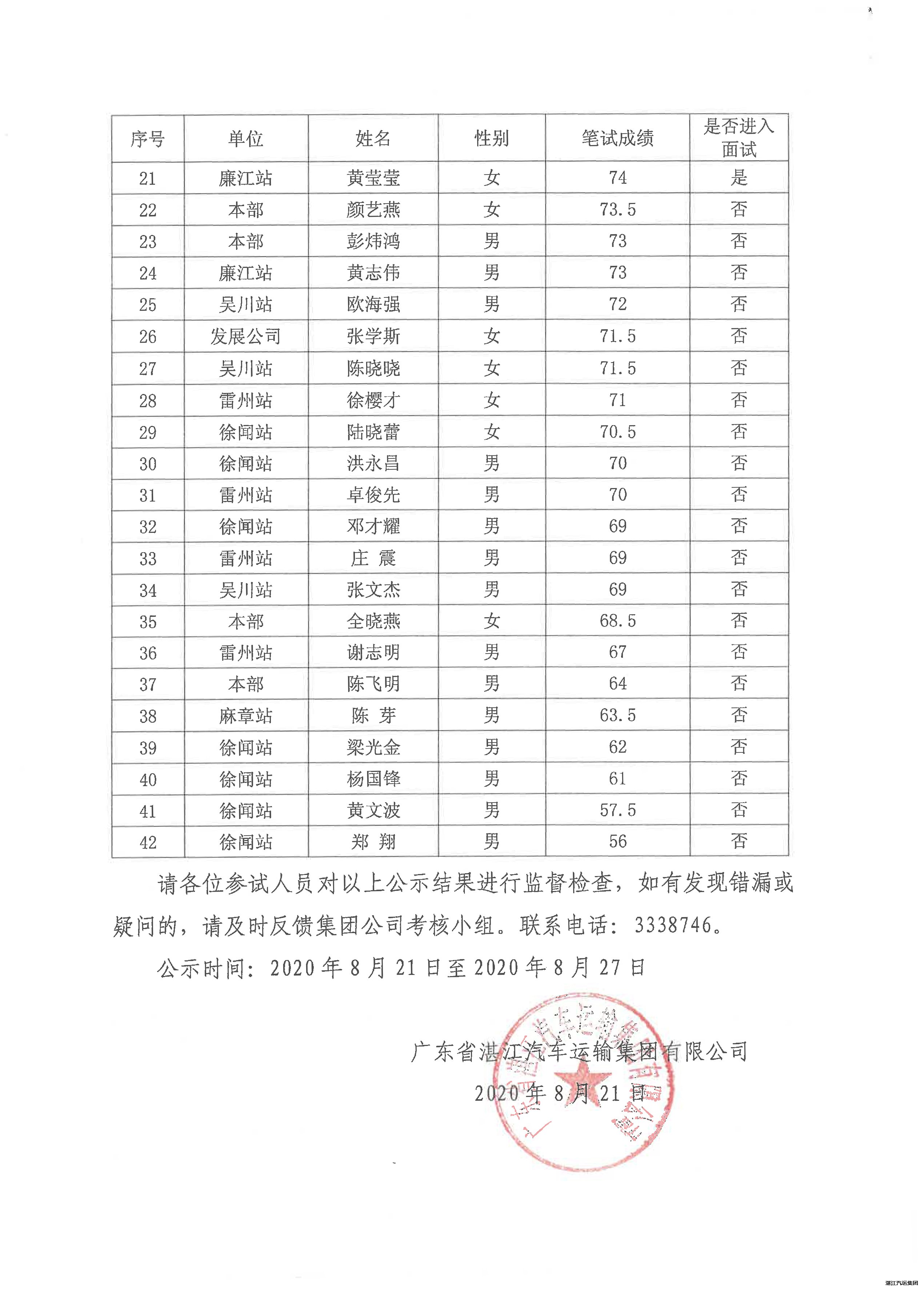 2024新澳门免费原料网1688