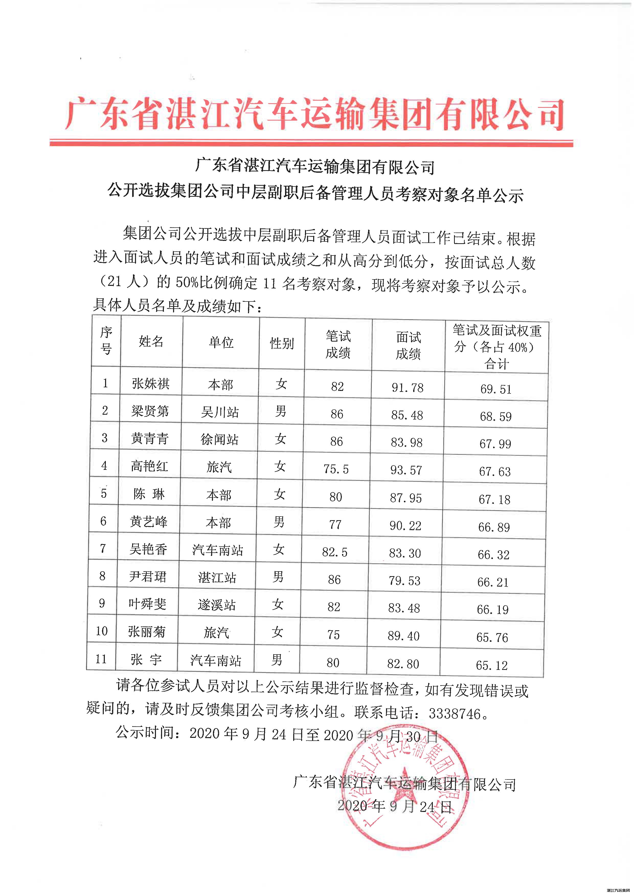 2024新澳门免费原料网1688