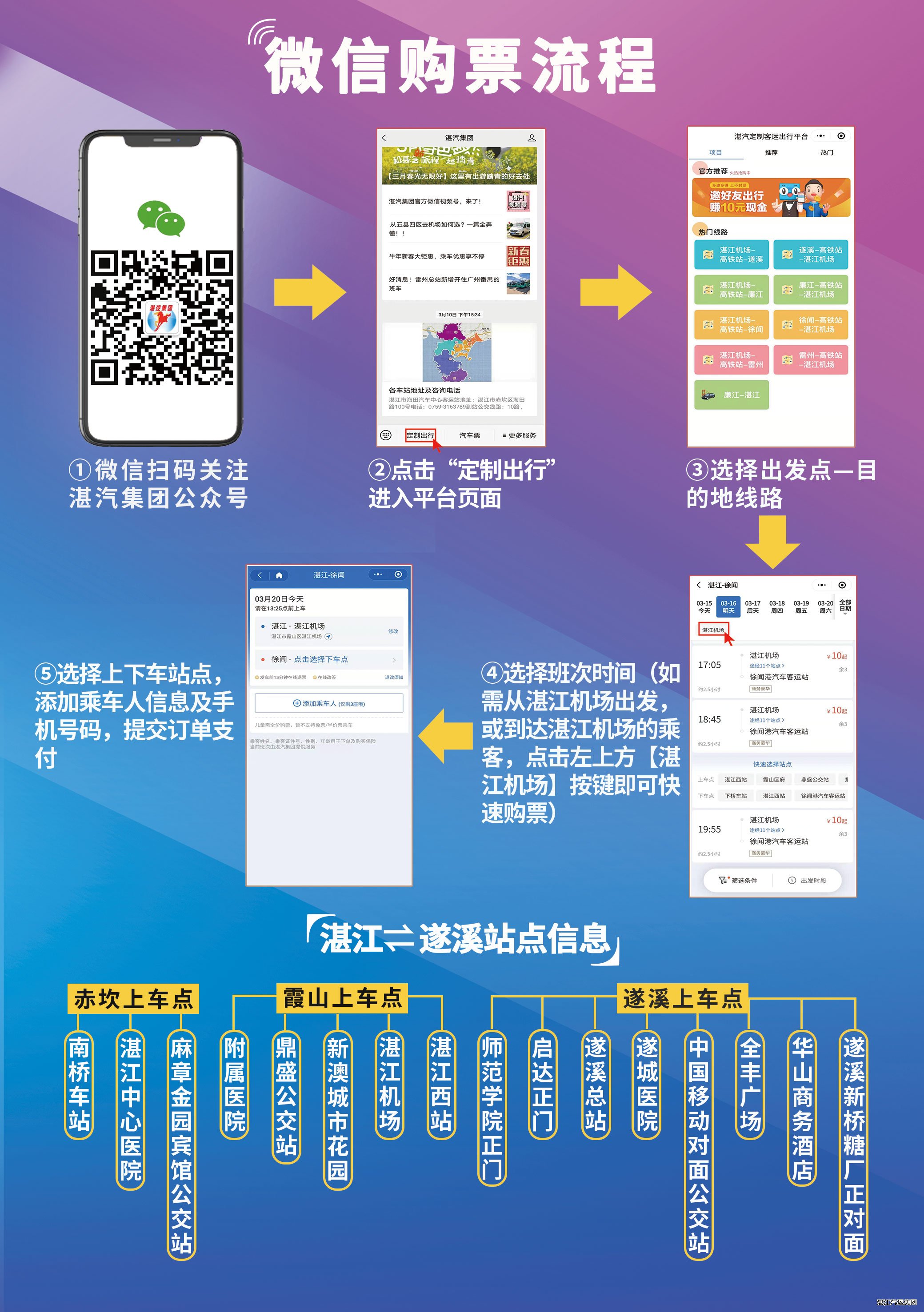 2024新澳门免费原料网1688