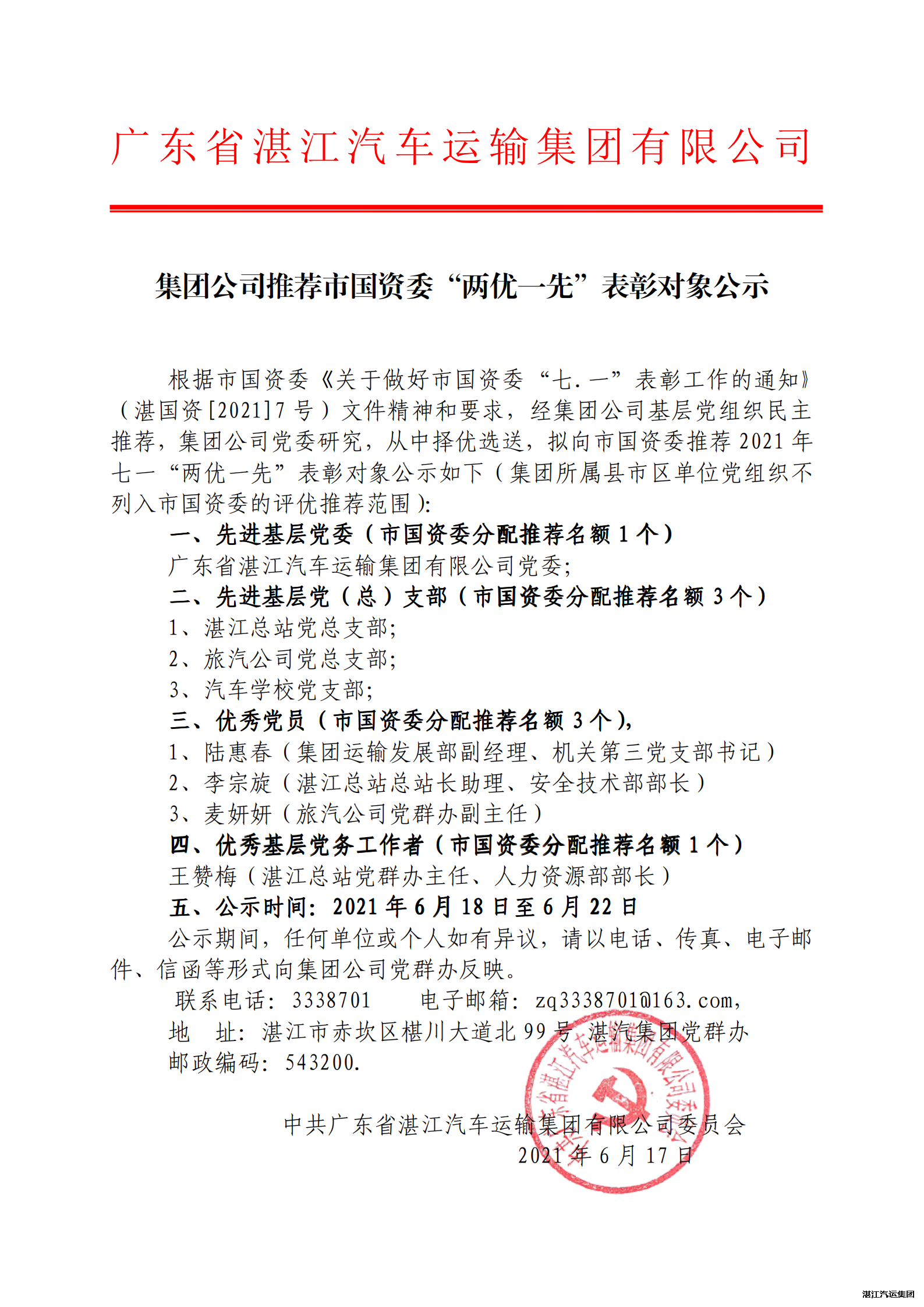 2024新澳门免费原料网1688